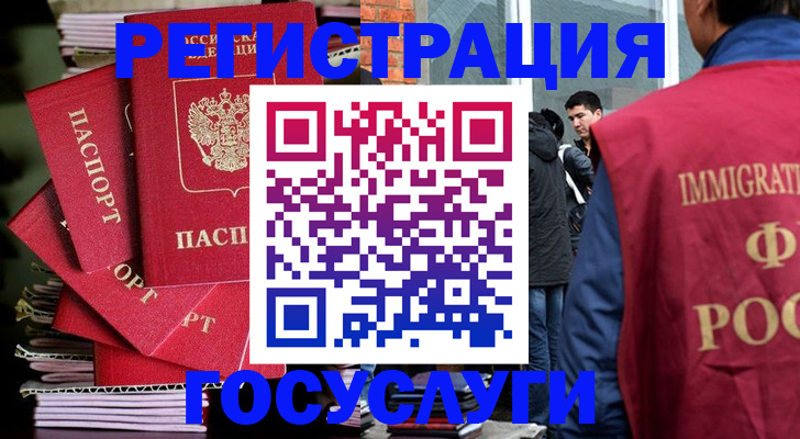 временная регистрация законно в Вуктыле