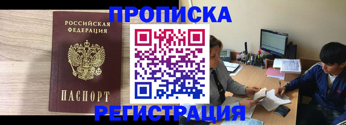 прописка для военкомата в Вуктыле