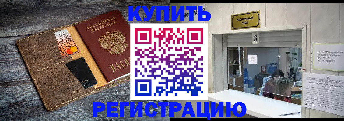 временная регистрация гарантия в Вуктыле